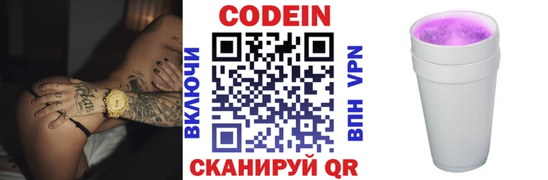 OMG ТОР  Малая Вишера  Кодеин Purple Drank 